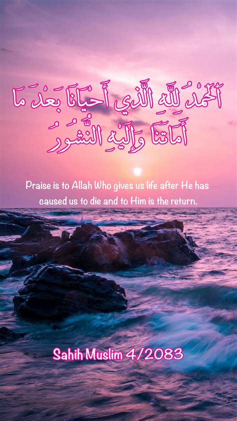 Dua When Waking Up Quran Dua Islam