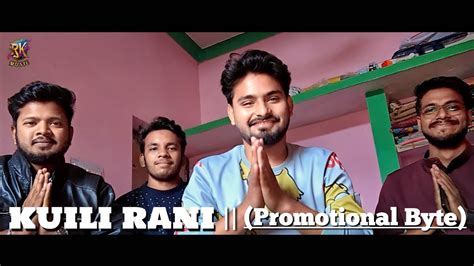 KUILI RANI Promotional Byte Amar Dash Nilakhi Patra New