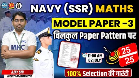 Airforce Navy SSR Maths Model Paper 3 Airforce 2 2025 New Vacancy