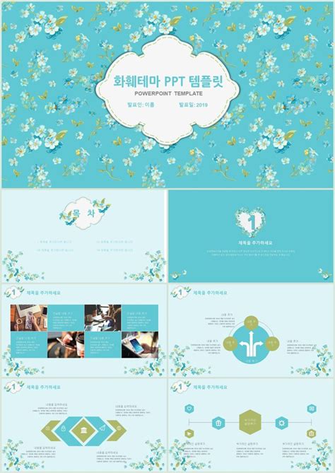 봄 벚꽃 Ppt 배경 And 귀여운 Ppt 테마 다운 Poipl