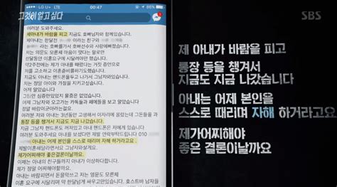 아내 강간 남편에 전화해 억울한 거 풀어주겠다고 말한 경찰 디스패치 뉴스는 팩트다