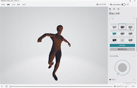 画像1枚から3dモデルを生成してアニメーションさせる【pifuhd Mixamo】 Creator Blog