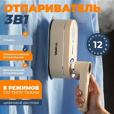 Отпариватель для одежды ручной вертикальный, дорожный паровой утюг с ...