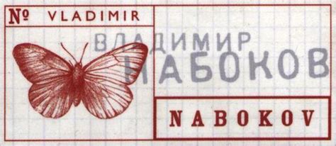 Ex Libris Vladimir Nabokov Ex Libris Vladimir Vladimir Nabokov