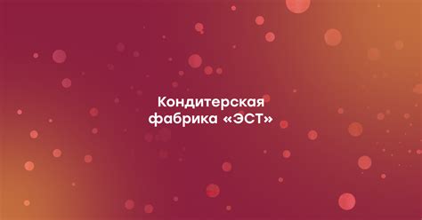Каталог | Производство печенья собственных торговых марок (СТМ)