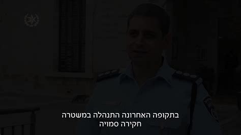 משטרת ישראל On Twitter בתקופה האחרונה התנהלה בימר ירושלים חקירה