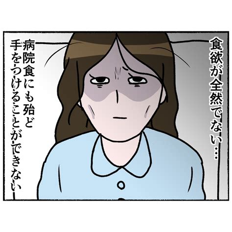 【漫画】薬でもう二度と苦しみたくないだからトイレに流す【母とうつと私。 Vol45】 エキサイトニュース22