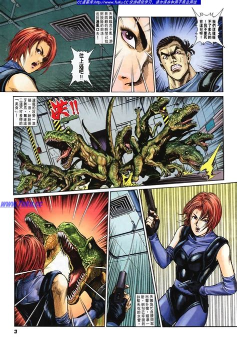 Image - Dino Crisis Issue 2 - page 3.jpg | Dino Crisis Wiki | FANDOM ...