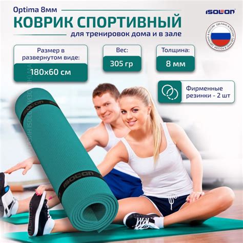 Коврик для йоги и фитнеса Optima, бирюзовый. 180х60 см. Толщина 8 мм ...