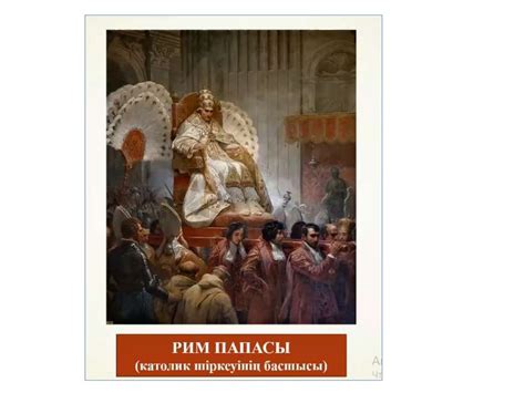 Рим империясы 2- сабақ - презентация онлайн