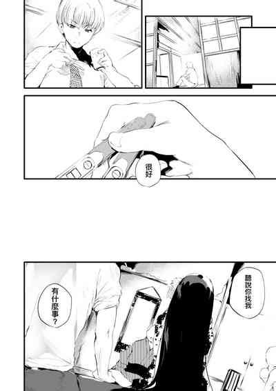 Shinme Tori Symmetry Nhentai Hentai Doujinshi And Manga