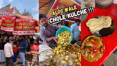 Delhi Ke Karol Bagh Ke Chole Kulche Youtube