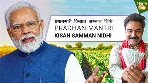 Pm Kisan में दर्ज करना चाहते हैं अपने आधार वाला नाम तो फॉलो करें ये 7