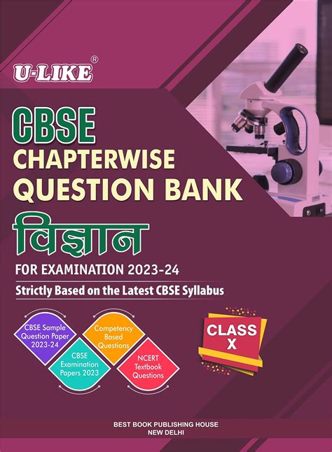 Urbanbae U Like Cbse Chapterwise Question Bank Science Class 10 For Exam 2023 2024 Ulike In