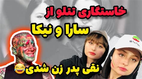 🤯خاستگاری تتلو از سارا و نیکا | سارا و نیکای پایتخت🥶 - YouTube