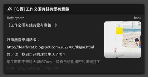 心得 工作必須有錢有愛有意義 看板 Book Mo Ptt 鄉公所