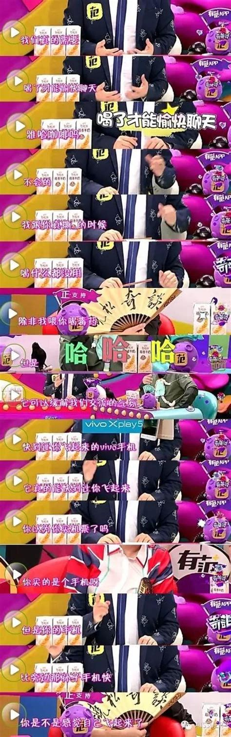 《奇葩說》第三季收官，你為什麼又聽馬東念了一季廣告？ 每日頭條