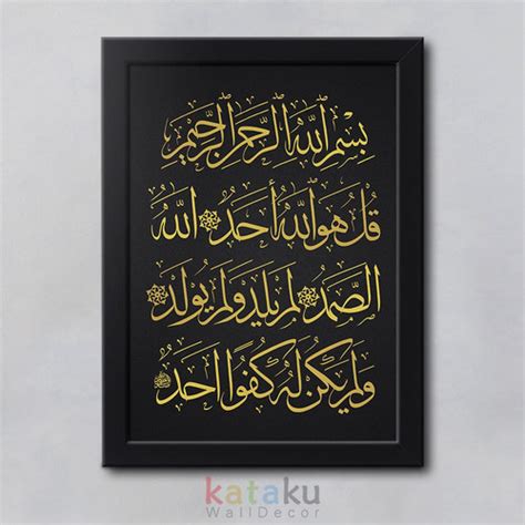 Jual Poster Kaligrafi Surah Al Ikhlas Pigura Hiasan Dinding Islami