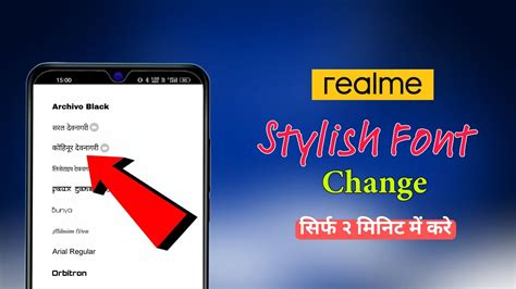 All Realme Phone Stylish Font Change Realme Phone Font Kaise Change