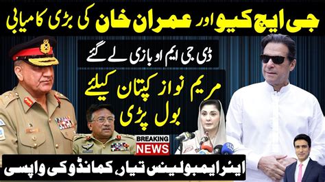 Finally Imran Khan And Ghq Big Turn Pakistan Shahbaz Sharif Maryam