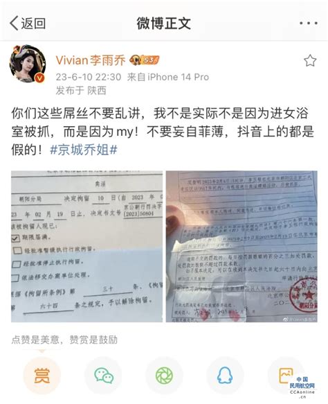 一男扮女装“跨性别”网红因性别称谓发视频曝光空乘，或曾因进入女浴室拍照被拘留 民用航空网