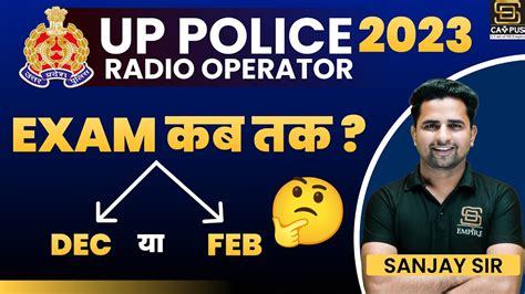 UP Police Radio Operator Exam Date 2023 UPP RO Exam Pattern UPP