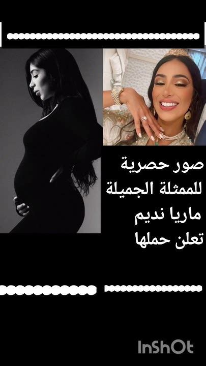 ماريا نديم تعلن خبر حملها Youtube