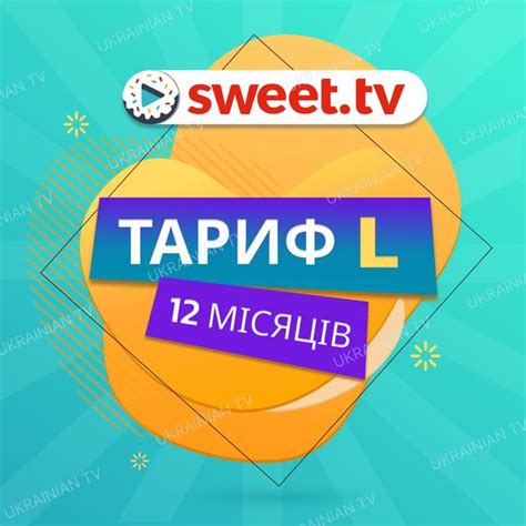 Подписка Sweet Tv на год Тариф максимальный L 300 телеканалов для 5