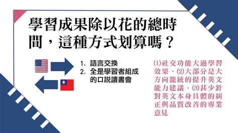 英語能力超強部署：英語底＋英語腦，10週免費學習｜accupass 活動通