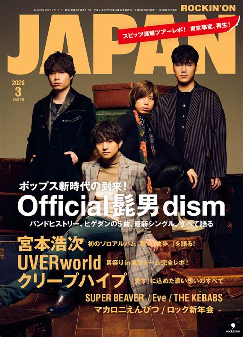 Rockin On Japan Official Dism