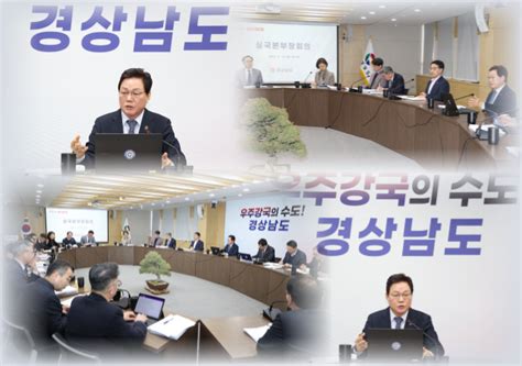 경남도 소식 경남도 2025년도 국비 10조 시대 돌입 外 아주경제