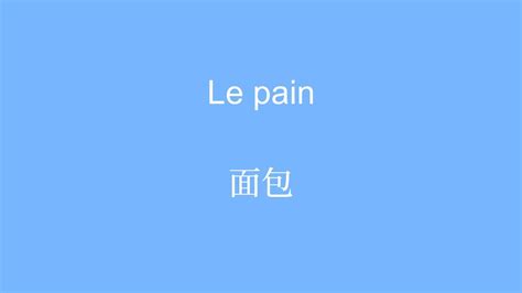 Apprendre Le Chinois Pour D Butant Rapidement Youtube