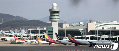 인천공항공사 세계 공항 최초 국제표준 교육과정 인증 네이트 뉴스