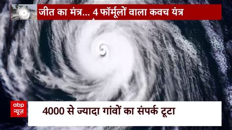 Biparjoy Cyclone Latest News Photos And Videos On Biparjoy Cyclone Abp News