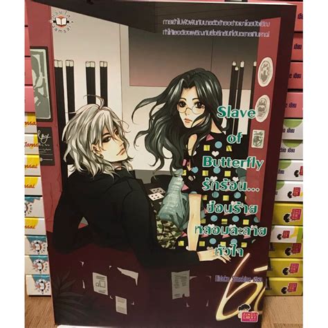 นยาย Set Tattoo Hot Secret Venus Drug Love and Sexy Sensei ของ Hideko Sunshine นยายแจมใส