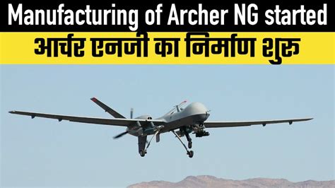 Manufacturing Processes Of Archer NG Started YouTube