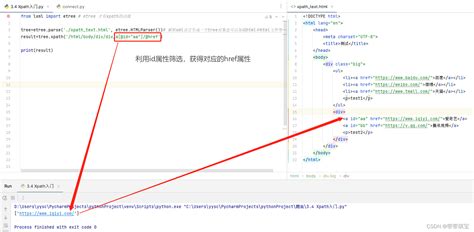 python爬虫使用xpath基础 实例 python xpath CSDN博客