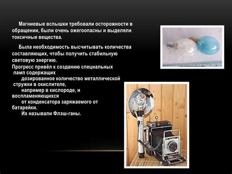 Импульсные источники света - online presentation