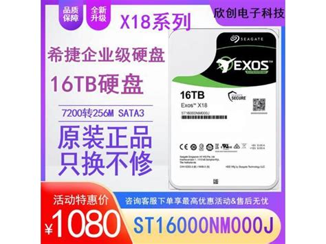 1pcs- Genuine ST16000NM000J Milky Way X18 Trivid 16T 16TB Enterprise ...