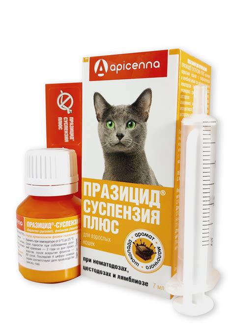 Празицид суспензия Плюс для кошек, 7 мл, Апи-Сан, Россия - купить в ...