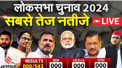 Lok Sabha Election Results 2024 Live Free Streaming Online In Hindi Watch Live Tv Telecast Of