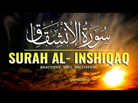 Surah Al Inshiqaq THE SUNDERING Full With Arabic Text 84 سورۃ الانشقاق