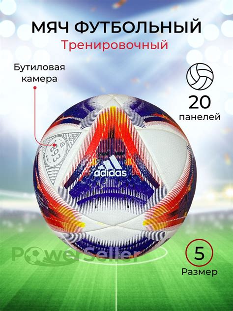 Футбольный мяч Чемпионат Мира, 5 размер, белый, красный купить по ...