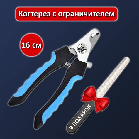 Когтерезка для животных, кошек, собак / ножницы для стрижки когтей ...