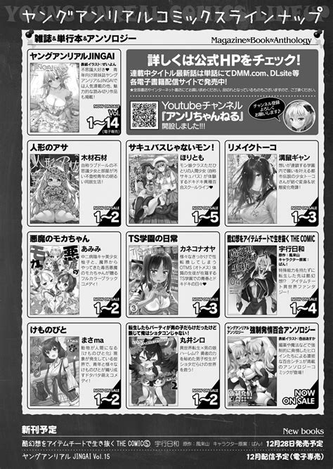 COMIC Unreal 2022 12 Vol 100 Page 474 Nhentai Hentai Doujinshi And Manga