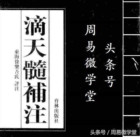 学习生辰八字、四柱命理必须掌握的基础知识，应该做到倒背如流