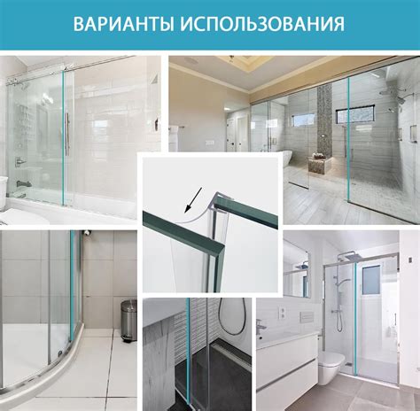 Уплотнитель для душевой кабины F-образный под стекло 8мм, 220см ...