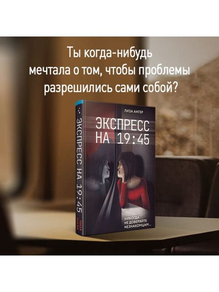 Экспресс на 19:45 - купить с доставкой по выгодным ценам в интернет ...