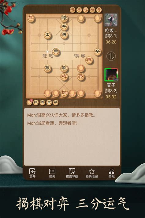 天天象棋下载2023安卓最新版手机官方版免费安装下载豌豆荚