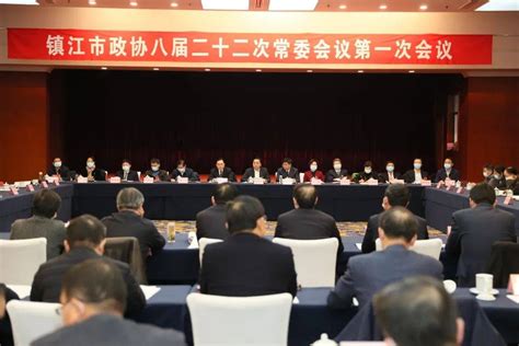 市政协八届二十二次常委会议第一次会议召开马明龙